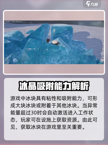 七日世界🔥冰块获取全攻略💎截图4