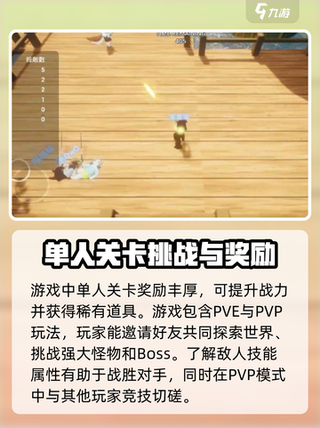 星源遗境攻略介绍截图3