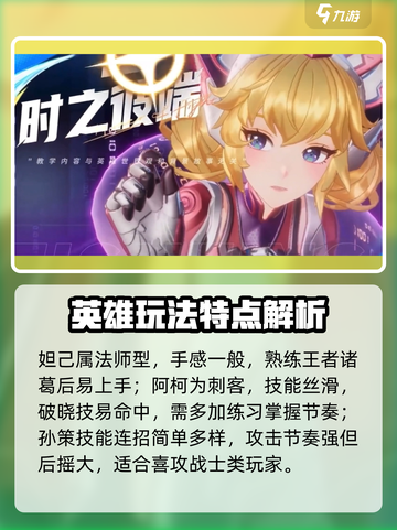 《星之破晓》月卡三选一选谁？🔥必看攻略！✨截图5