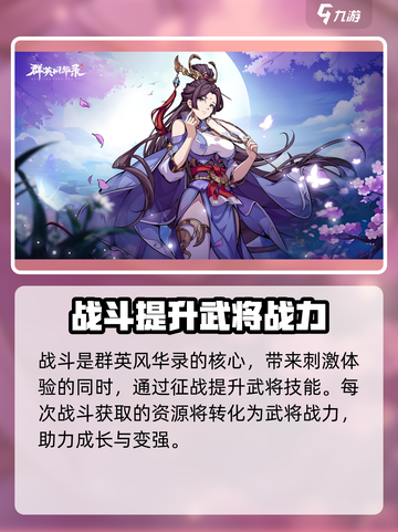 群英风华录🔥横竖版全攻略游戏介绍来啦！截图4