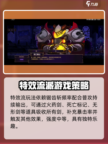 小骨英雄killer🔥骷髅剑士玩法超全分享！游戏技巧大公开🎉截图3