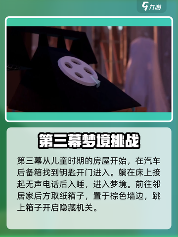 你好邻居第三章🔥快速通关攻略分享！🎮截图2