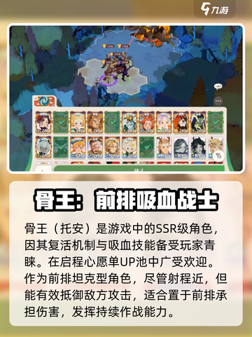 剑与远征2启程骨王介绍介绍截图2