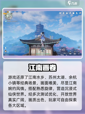 仙剑世界画质炸裂🔥截图2