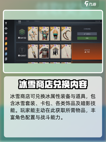 暗影格斗3冰雪令牌在哪介绍截图4