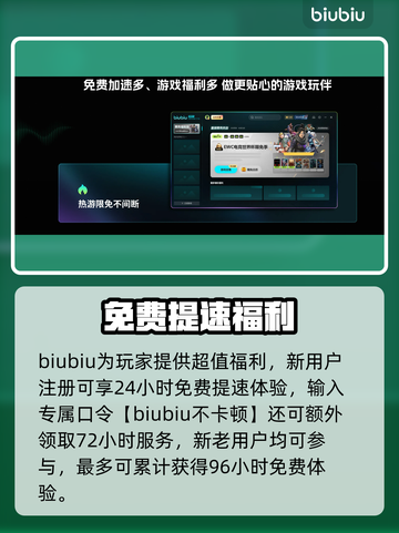 🎮英雄联盟不卡加速器大揭秘！截图4