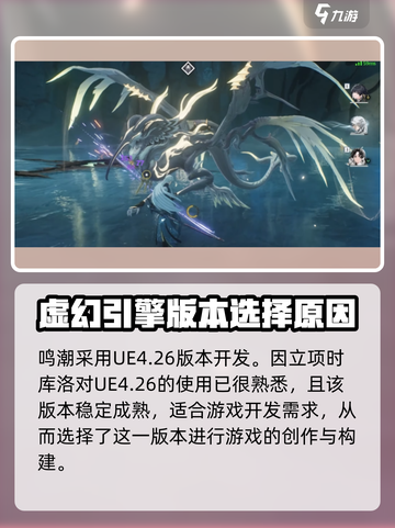 鸣潮🔥引擎揭秘：顶级制作背后的故事！🎮截图4