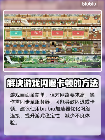 线条小狗动物温泉闪退卡顿？这样解决超简单！💥🎉截图2