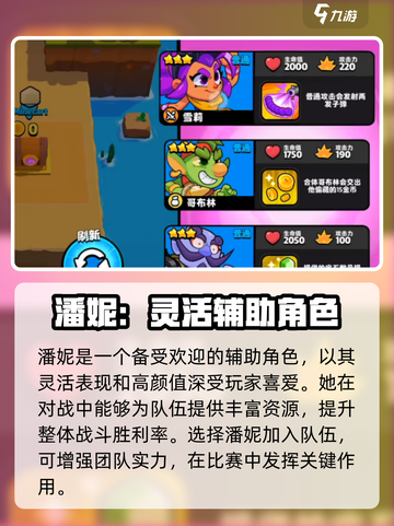 爆裂小队t0角色推荐介绍截图5