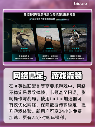 🎮英雄联盟掉帧闪退？一招解决！截图2