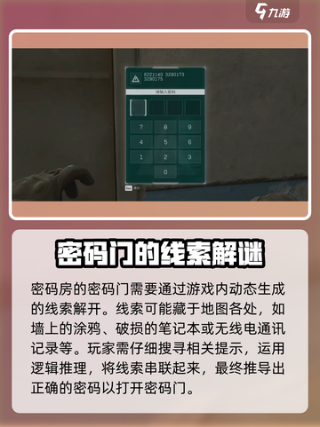 三角洲行动d4彩蛋怎么触发介绍截图4