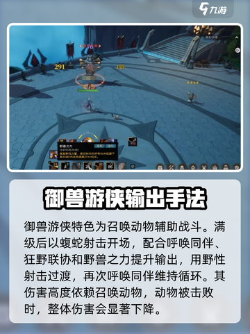 塔瑞斯世界💥S0赛季游侠玩法超全攻略🎉截图3