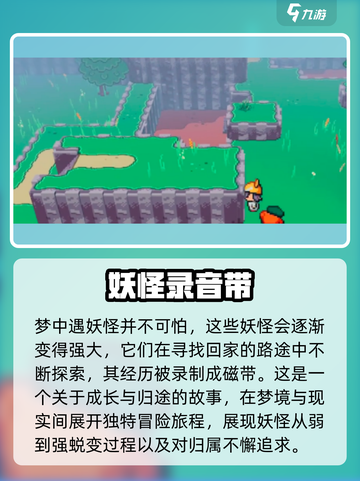 磁带妖怪出门打猎任务🔥超简单攻略来啦！🎮截图4