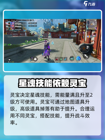 星之破晓灵宝是什么介绍截图2
