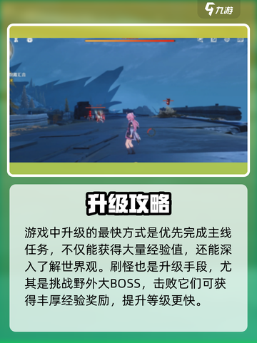 🎮鸣潮20级后升级秘籍！速成攻略🔥截图2