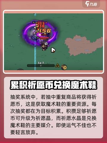 英勇之地🔥魔术鞋获取攻略💎轻松到手！截图3