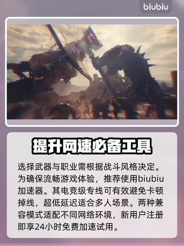 《王权与自由》全职业技能武器大揭秘🔥截图10