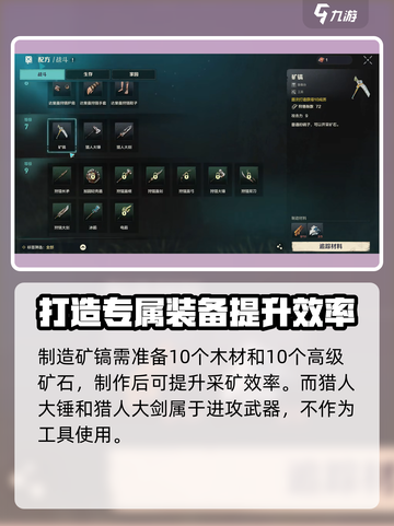 荒野起源工具怎么做介绍截图3