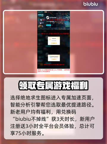 吃鸡游戏🔥免费加速操作秘籍💡截图4