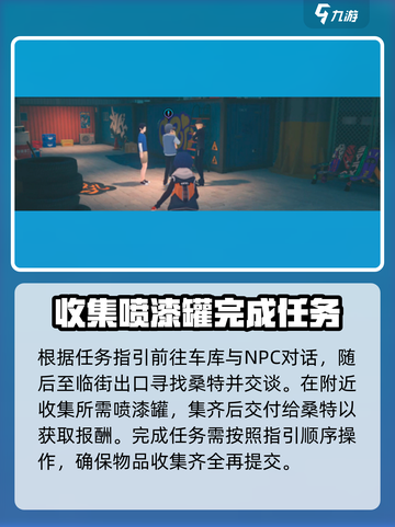 绝区零🔥牧羊人隐藏位置大曝光！速来探索🎉截图3