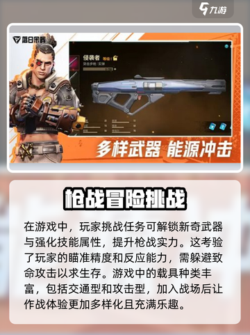 远光84手游公测了吗介绍截图4