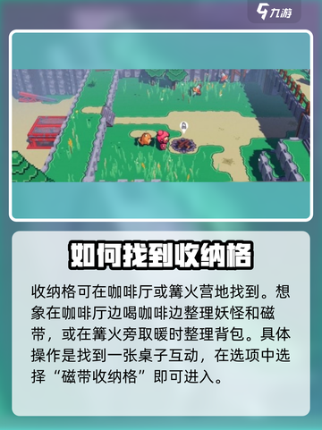 磁带妖怪磁带收纳格位置大揭秘！🔥游戏通关必备🔥截图2