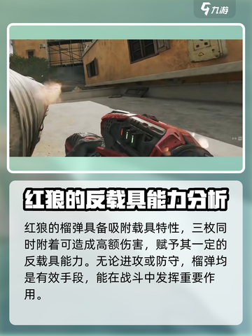 三角洲行动🔥干员红狼超强使用指南来了！截图3