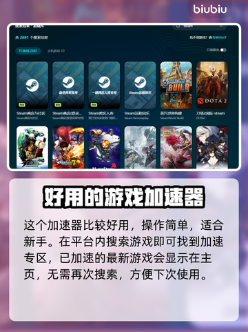 累趴侠加速器哪个靠谱？📌玩家亲测分享⚡截图3