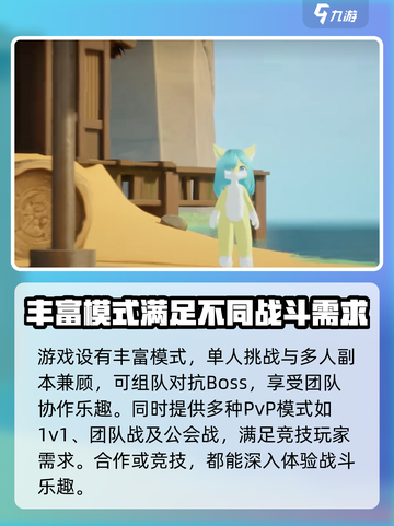 星源遗境公测时间分享介绍截图3