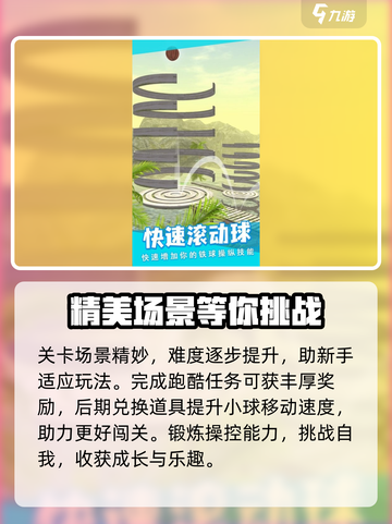 节奏跳动游戏技巧🔥玩转游戏就靠它！截图2