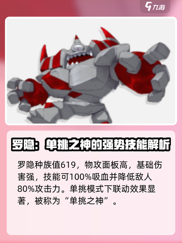 洛克王国世界🔥PVP最强精灵推荐💥截图4