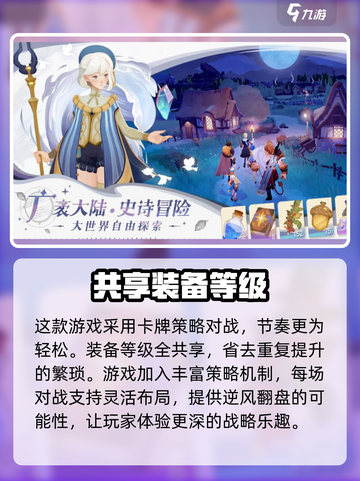 剑与远征2启程🔥玩法攻略，轻松上手不踩雷！截图3