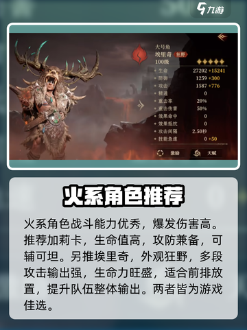 龙息神寂开局选什么角色介绍截图2