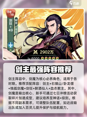 小小英雄最强阵容搭配攻略介绍截图2