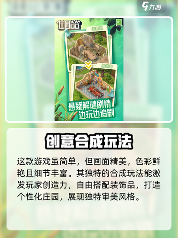 庄园合合测试服下载🔥抢先体验安卓版🎉截图4