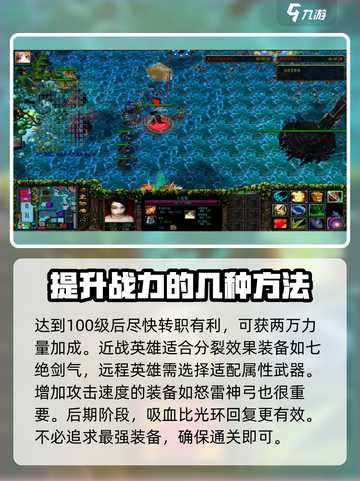 魔兽争霸3逃学大乱斗🔥玩法攻略来了！截图4