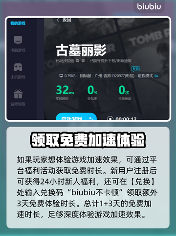 古墓丽影🔥闪退解决+加速工具推荐🎉截图4