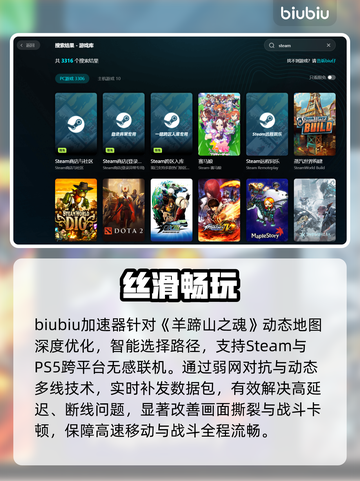 🔥羊蹄山之魂加速器神推荐⚡稳到爆！截图2