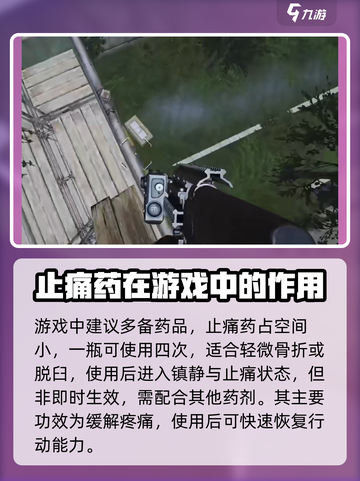 萤火突击止痛药大揭秘💥玩游戏必备🔥截图3