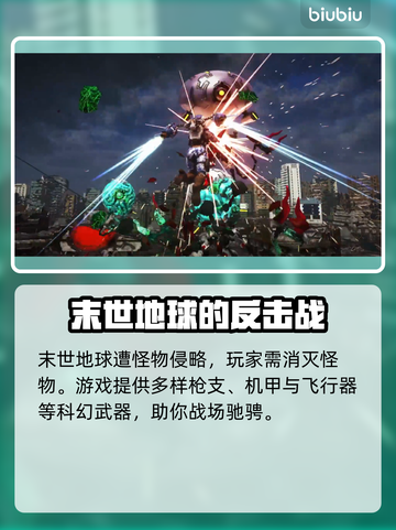 地球防卫军6🔥正式上线日期曝光！💥截图3