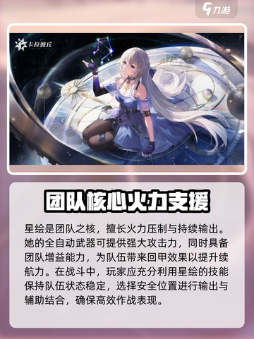 卡拉彼丘🔥超弦体角色强度排行❌谁才是真正的T0？截图3