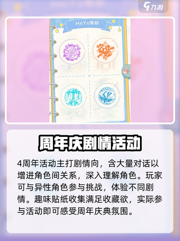 未定事件簿四周年💥活动剧情大曝光！🔥截图4