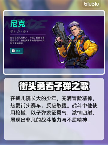 🎮霓虹深渊2尼克玩法大揭秘！截图2
