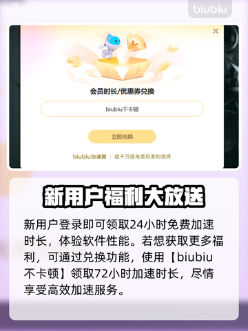 LOL掉线卡顿？用这个加速器🔥稳到飞起！🎮截图4