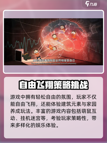 卧室冒险家玩法怎么样介绍截图4