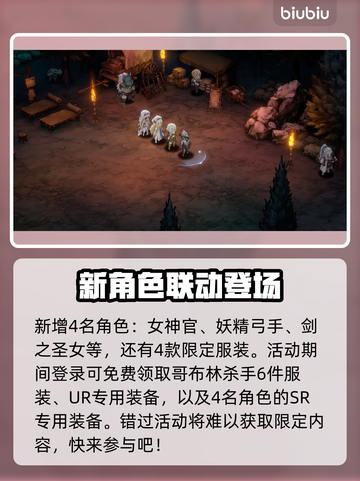 棕色尘埃2×哥布林杀手联动🔥游戏内容全解析！🎮截图3
