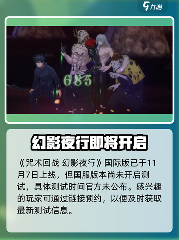 咒术回战手游是什么游戏介绍截图2