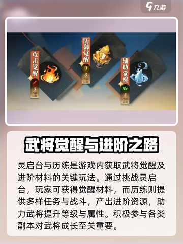 三国志幻想大陆2枭之歌开荒攻略介绍截图5