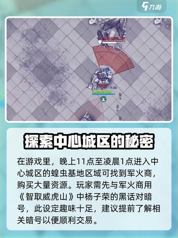 阿瑞斯病毒2中心城区🔥超全攻略来了！💥截图3
