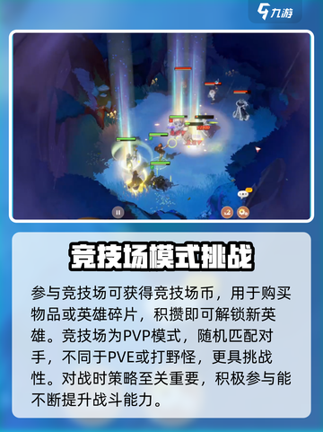 剑与远征2启程竞技场怎么玩介绍截图3